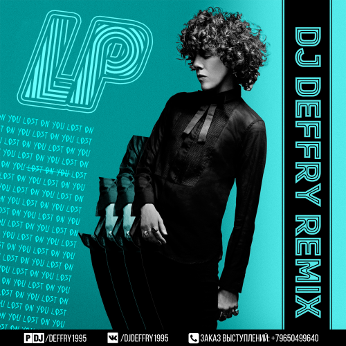 LP "Lost on you". LP певица лост он ю. Lost on you кадры. Футболка LP Lost on you.