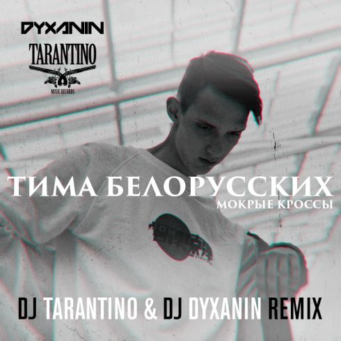   -   (Dj Tarantino & Dj Dyxanin Remix) [2018]