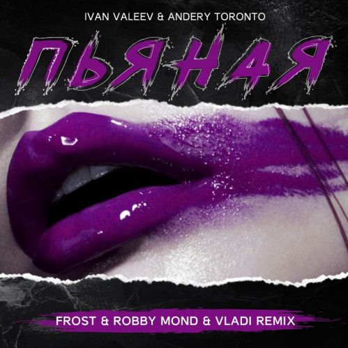 Ivan Valeev feat. Andery Toronto -  (Frost & Robby Mond & Vladi Remix) [2018]