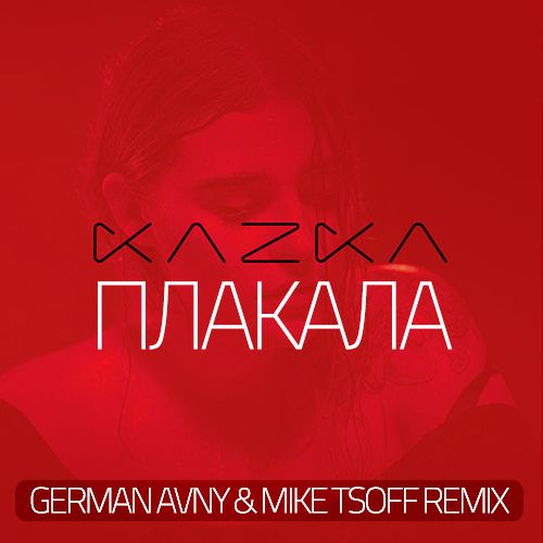 Kazka -  (German Avny & Mike Tsoff Remix).mp3