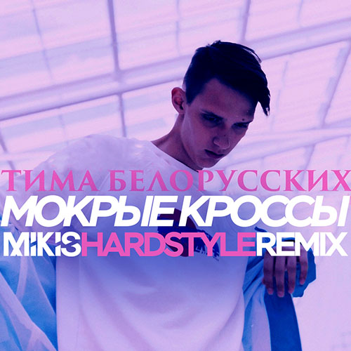   -   (Mikis Hardstyle Remix) [2018]