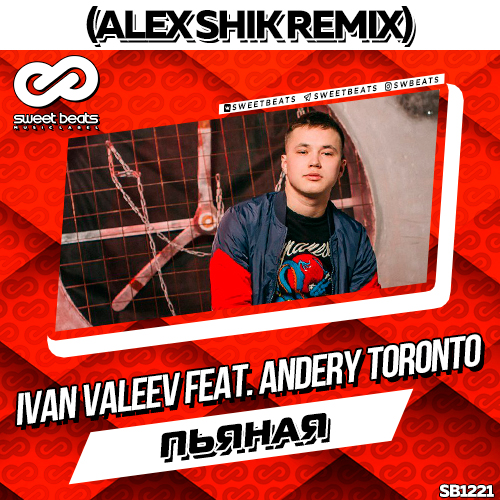 IVAN VALEEV feat. Andery Toronto -  (Alex Shik Remix).mp3