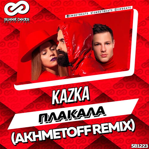 KAZKA -  (Akhmetoff Remix).mp3