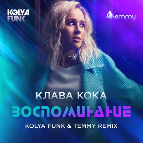   -  (Kolya Funk & Temmy Remix).mp3
