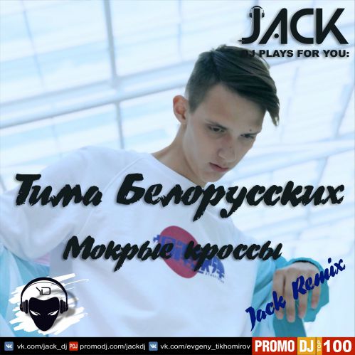   -   (Jack Remix)[2018]