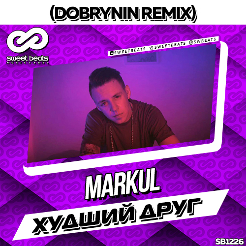 MARKUL -   (Dobrynin Remix).mp3