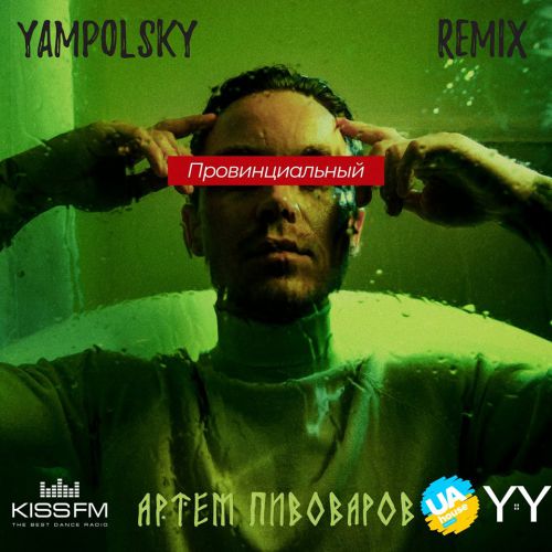   -  (Yampolsky Remix) [2018]