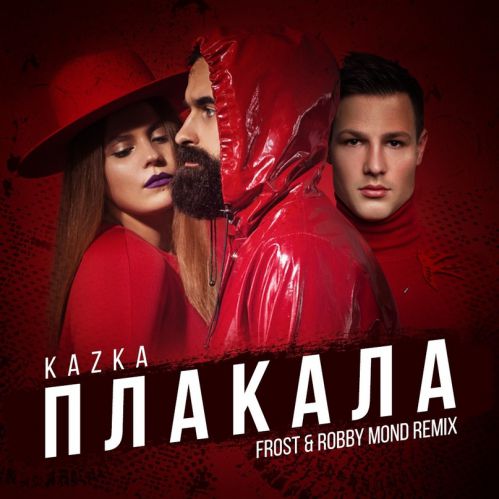 Kazka -  (Frost & Robby Mond Remix) [2018]