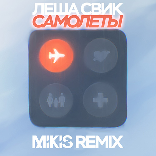   -  (Mikis Remix) [2018]