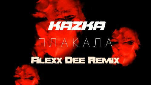 KAZKA -  (Alexx Dee Remix).mp3