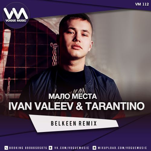 IVAN VALEEV feat. Dj Tarantino -   (Belkeen Remix).mp3