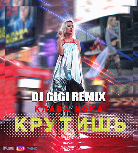   -  (Dj Gigi Remix) [2018]