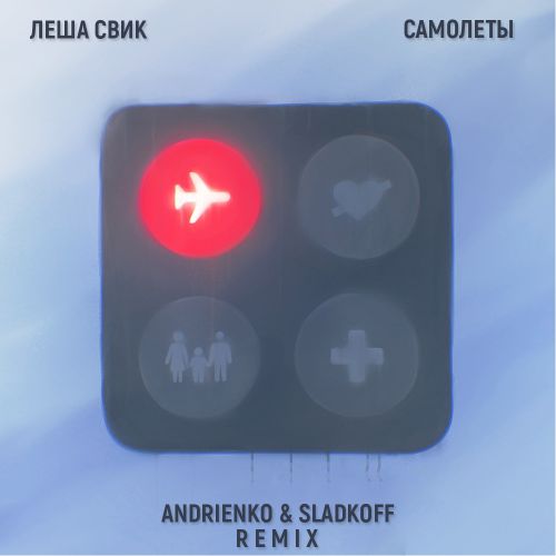  -  (Andrienko & Sladkoff Remix).mp3