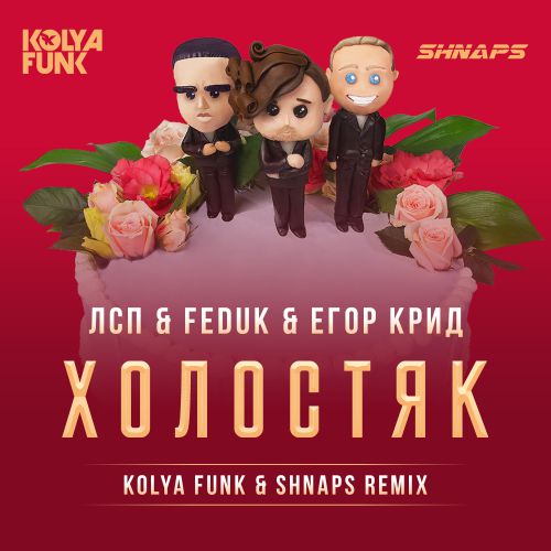 , Feduk,     (Kolya Funk & Shnaps Radio mix).mp3