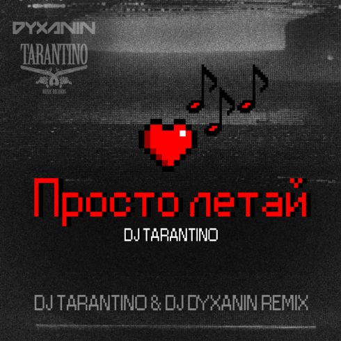 Dj Tarantino -  ̆ (Dj Tarantino & Dj Dyxanin Radio; Extended Remix; Dub Mix's) [2018]