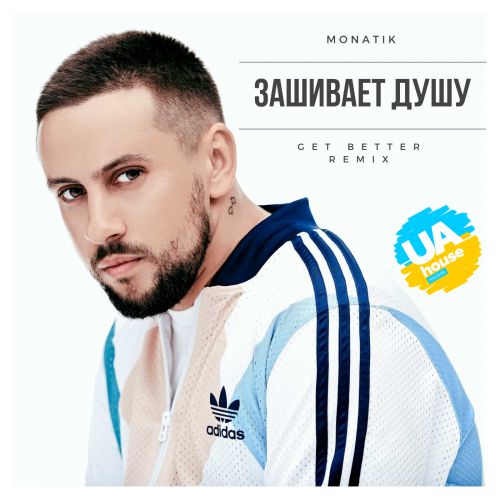 Monatik  -   (Get Better Remix) [2018]