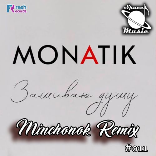 Monatik -   (Minchonok Remix).mp3