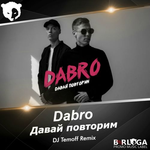 Dabro -   (DJ Temoff Remix).mp3