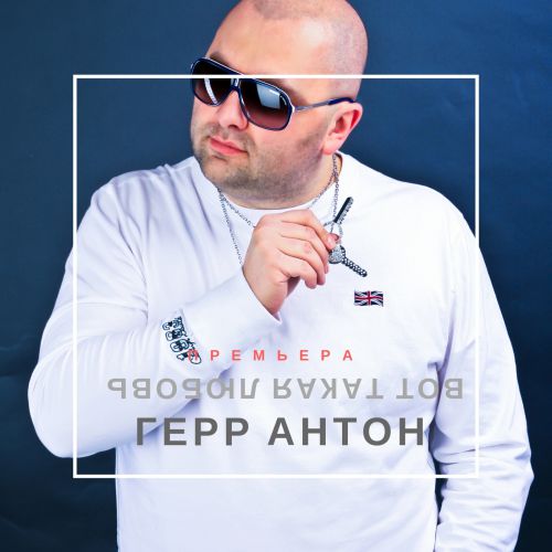   (Herr Anton) -    (Club Mix) [2018]