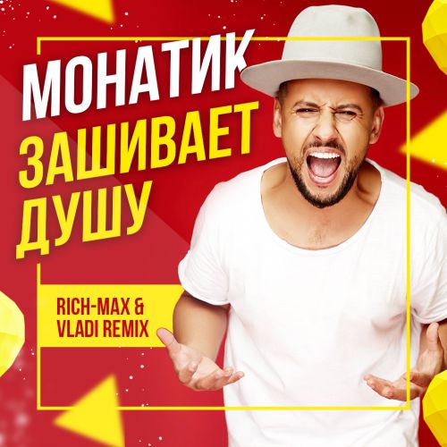 Monatik -   (Rich-Max & Vladi Remix) [2018]
