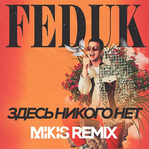 Feduk -    (Mikis Remix) [2018]