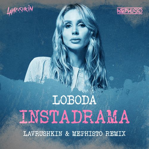 Loboda - Instadrama (Lavrushkin & Mephisto Remix).mp3