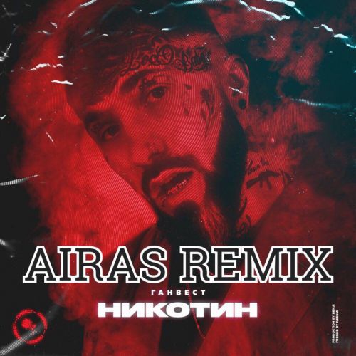  -  (Airas Remix) [2018]