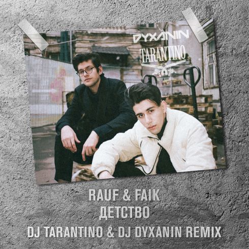 Dj Tarantino & Dj Dyxanin - Rauf & Faik -  (Dub Version).mp3