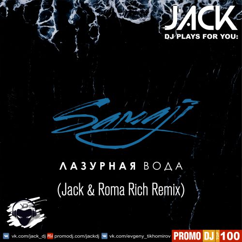 Samaji -   (Jack & Roma Rich Remix) [2018]