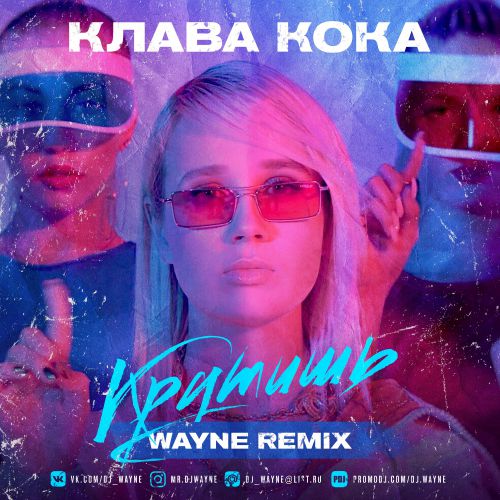   -  (Wayne Remix).mp3