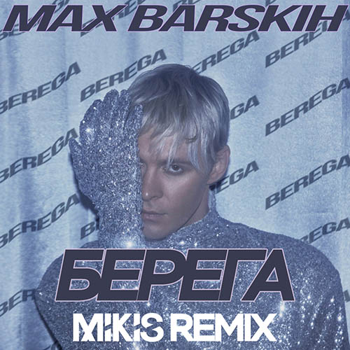   -  (Mikis Remix) [2018]