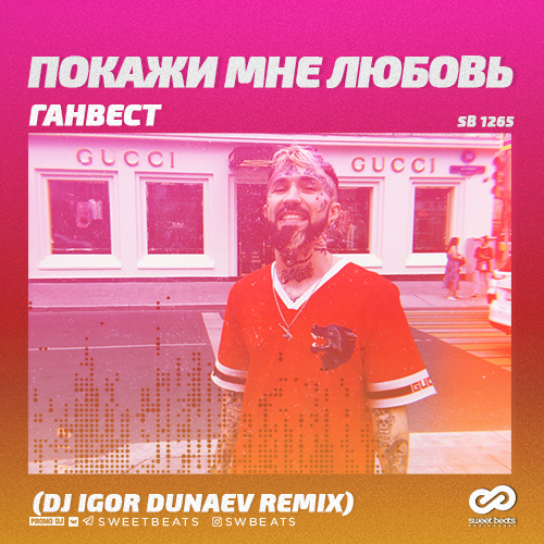  -    (DJ Igor Dunaev Remix).mp3