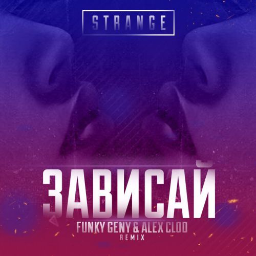 Strange -  (Alex Clod & Funky Geny Remix) [2018]