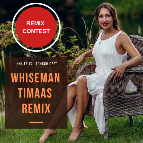 Inna Felix -   (Whiseman & Timaas Radio Mix).mp3