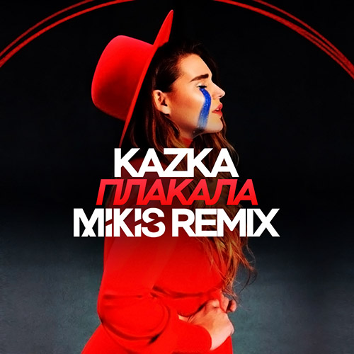 Kazka -  (Mikis Remix).mp3