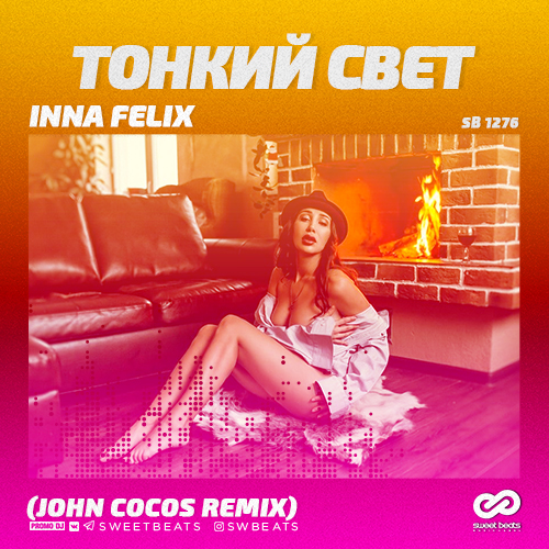 Inna Felix -   (John Cocos Remix) [2018]