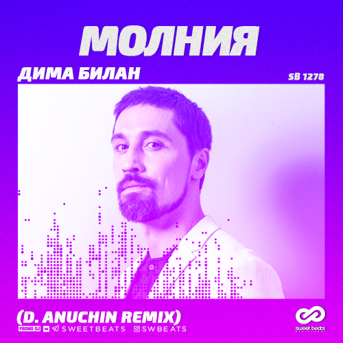   -  (D. Anuchin Remix) [2018]