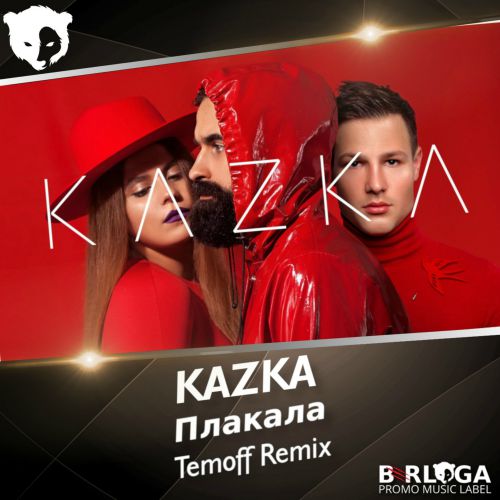 KAZKA -  (DJ Temoff Remix).mp3