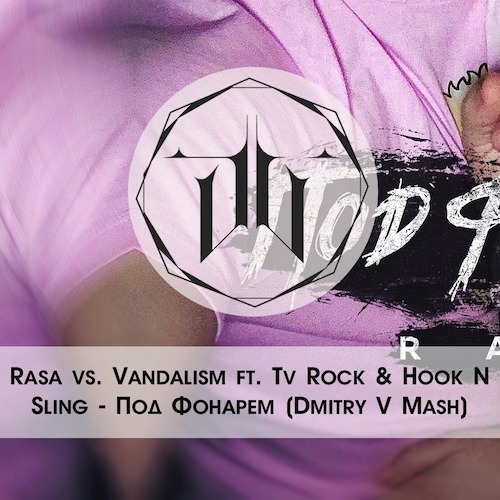 Rasa vs. Vandalism ft. Tv Rock & Hook N Sling -   (Dmitry V Mash) [2018]