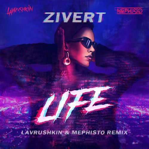 Zivert - Life (Lavrushkin & Mephisto Remix).mp3