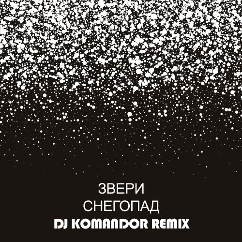  -  (DJ Komandor Remix) [2018]