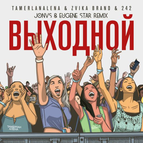 Tamerlan Alena, Zvika Brand, 242 -  (JONVS & Eugene Star Remix) [Radio Edit.].mp3