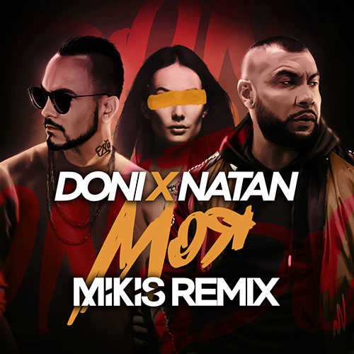Doni Feat. Natan -  (Mikis Remix).mp3