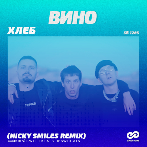  -  (Nicky Smiles Remix) [2018]
