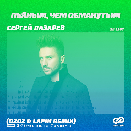   - ,   (Dzoz & Lapin Remix) [2018]