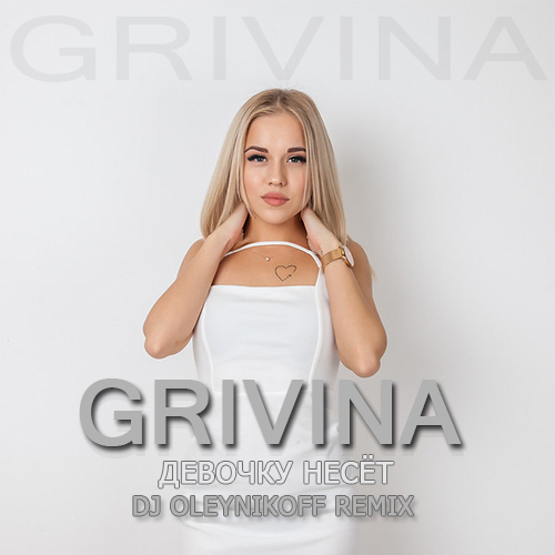 Grivina -   (Dj OleynikoFF Remix).mp3