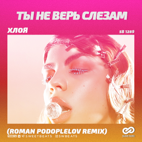  -     (Roman Podoplelov Remix) [2018]