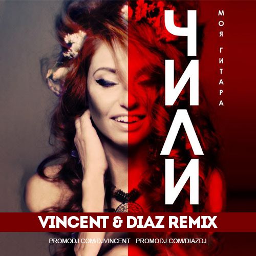  -   (Vincent & Diaz Remix).wav