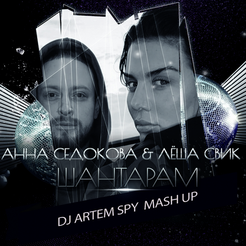   & ˸  x DJ Modernator & DJ Valeriy Smile -  (Artem Spy Mash Up) [2018]