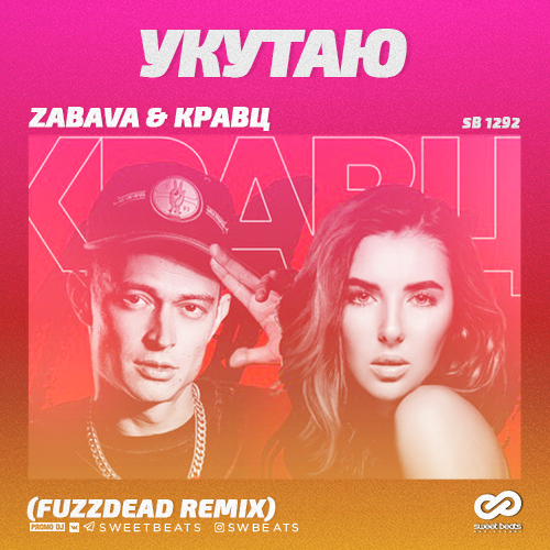 Zabava &  -  (Fuzzdead Remix) [2018]